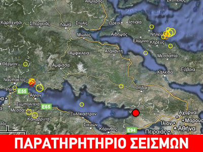 Σεισμική διέγερση στην Ελλάδα;